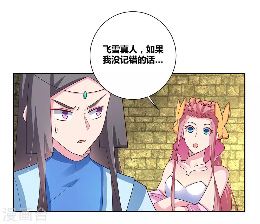 第83话 主动出击24
