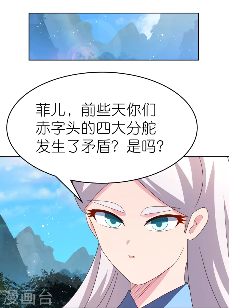 第386话 魏娇娇11