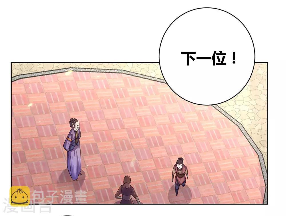 第33话 内门考核24
