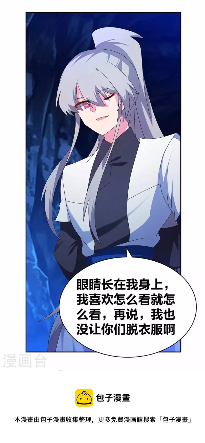 第288话 不许看20