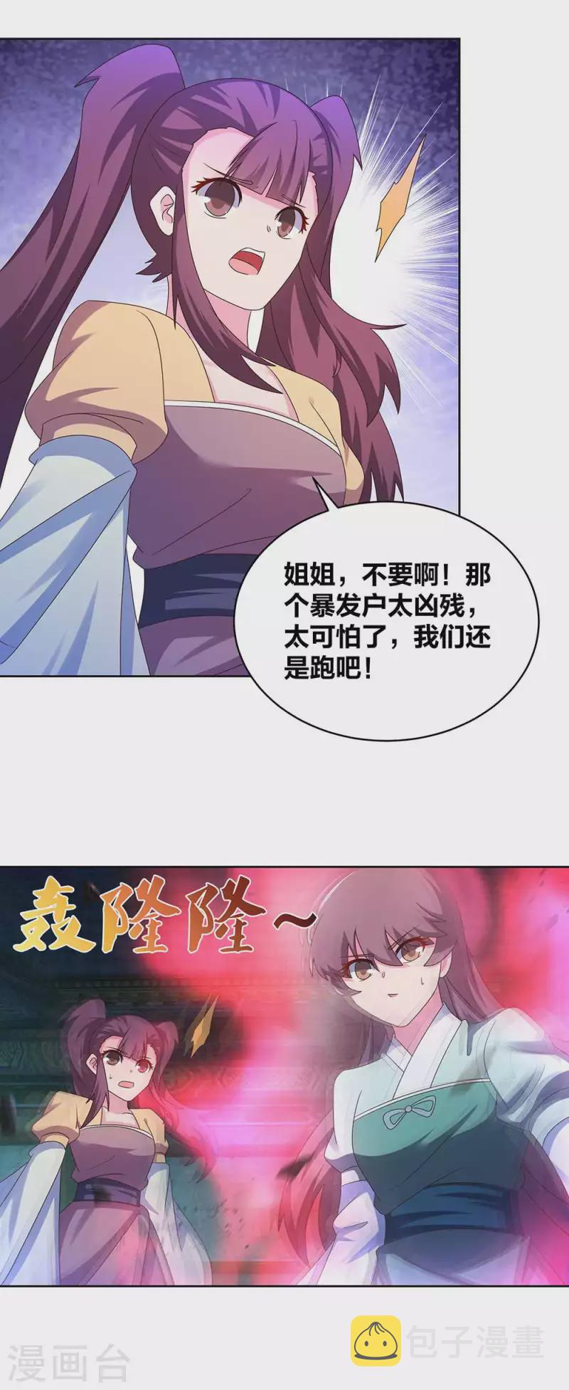 第278话 凤凰的嫡系12