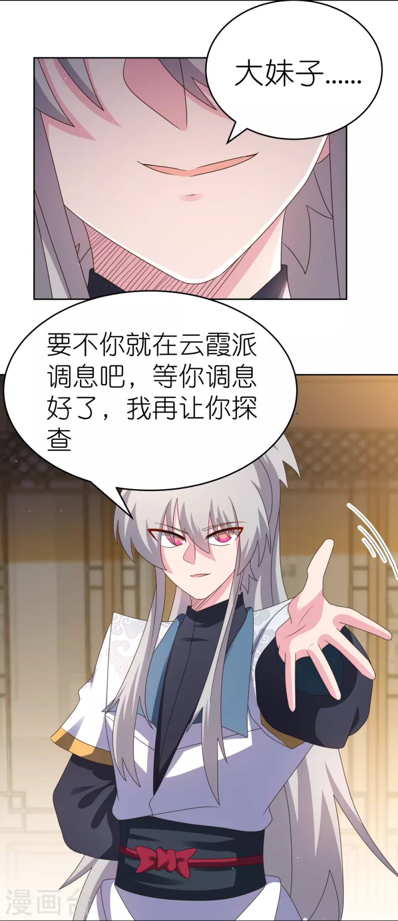 第378话 避而远之10