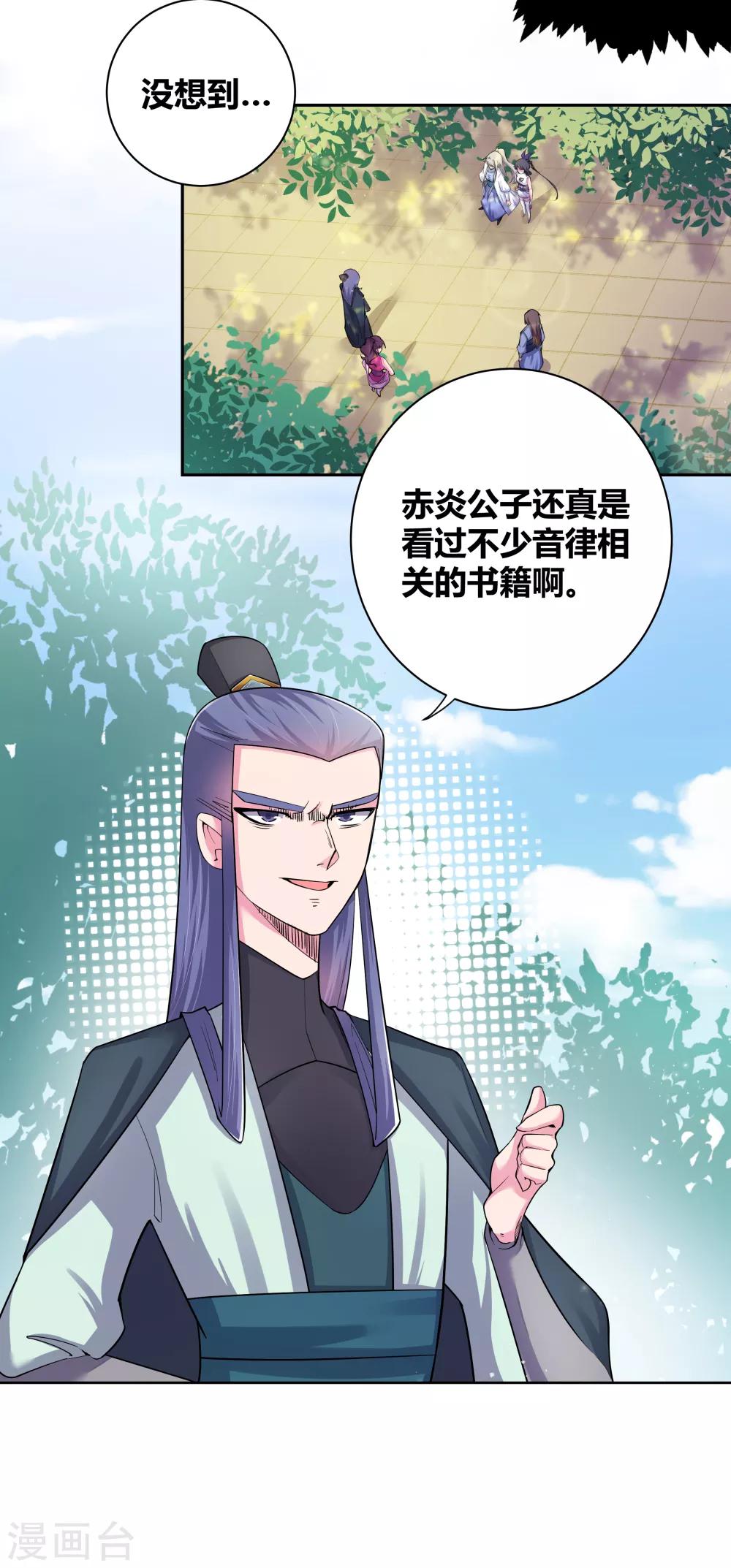 第4话 路途偶遇31