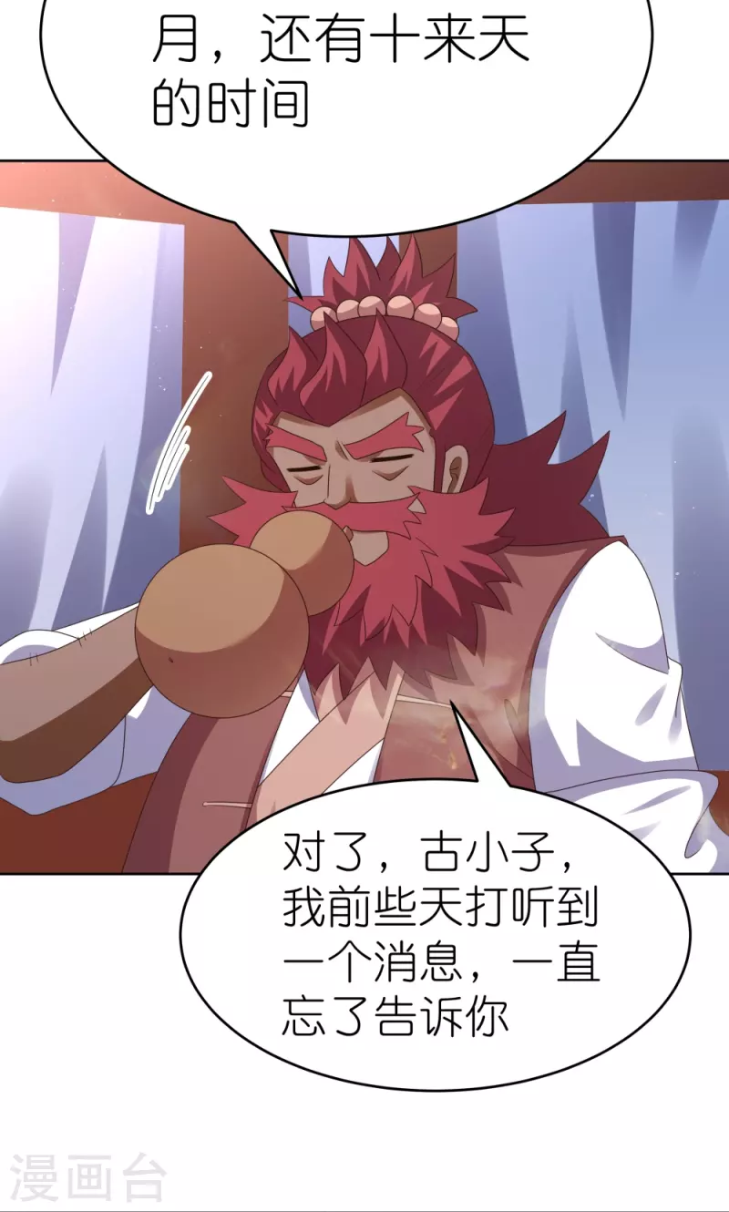 第383话 有人在等候14