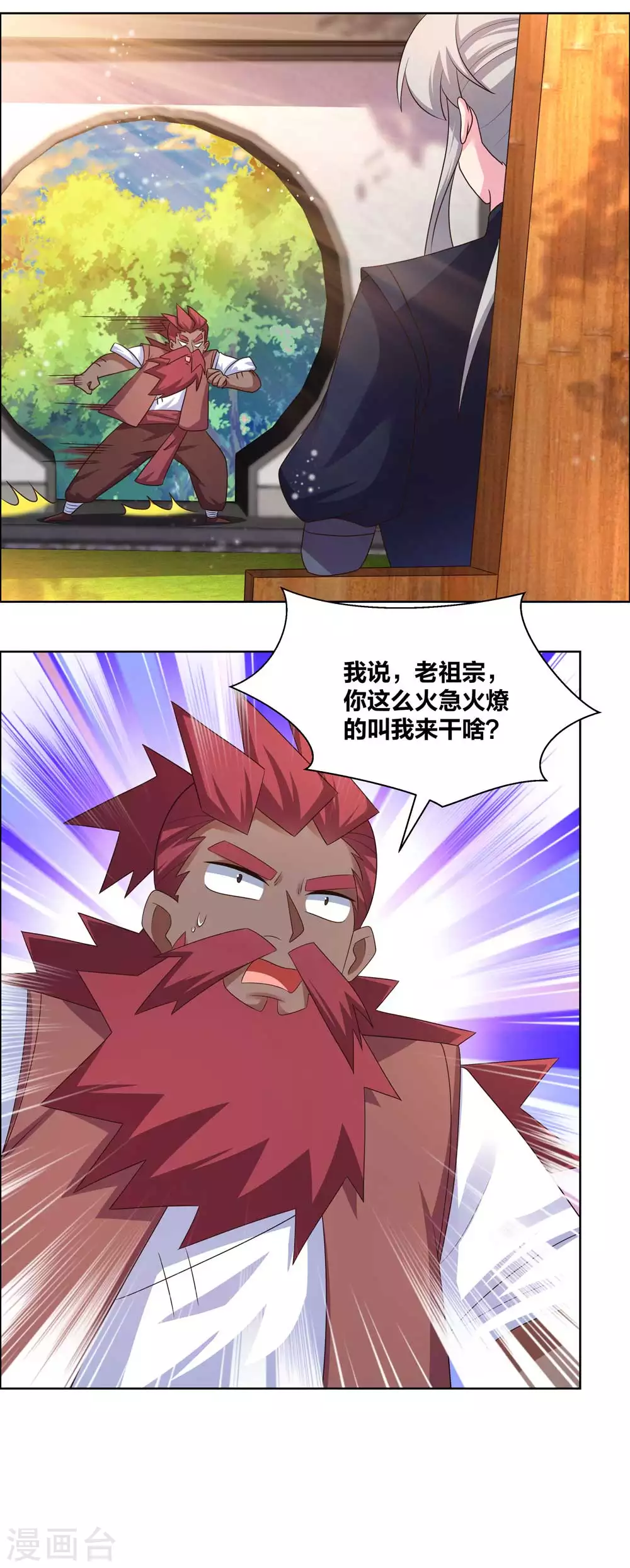 第194话 天降横祸5
