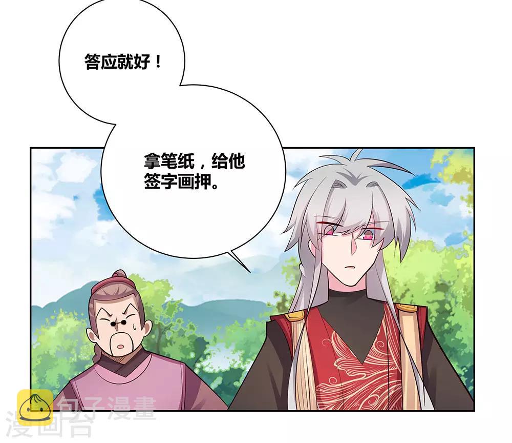 第87话 签字画押10