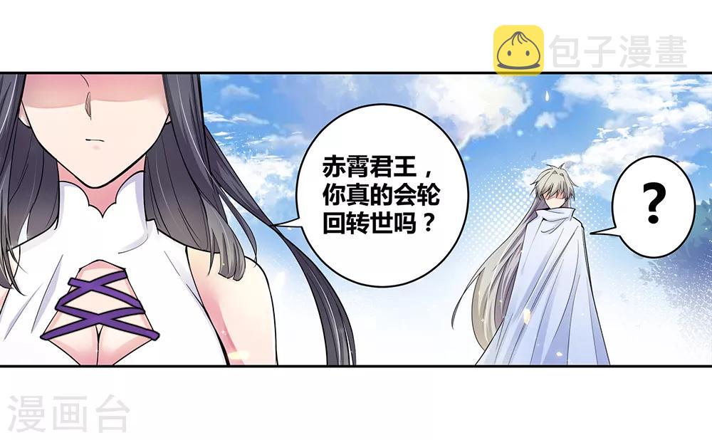 第2话 寂灭古玉20