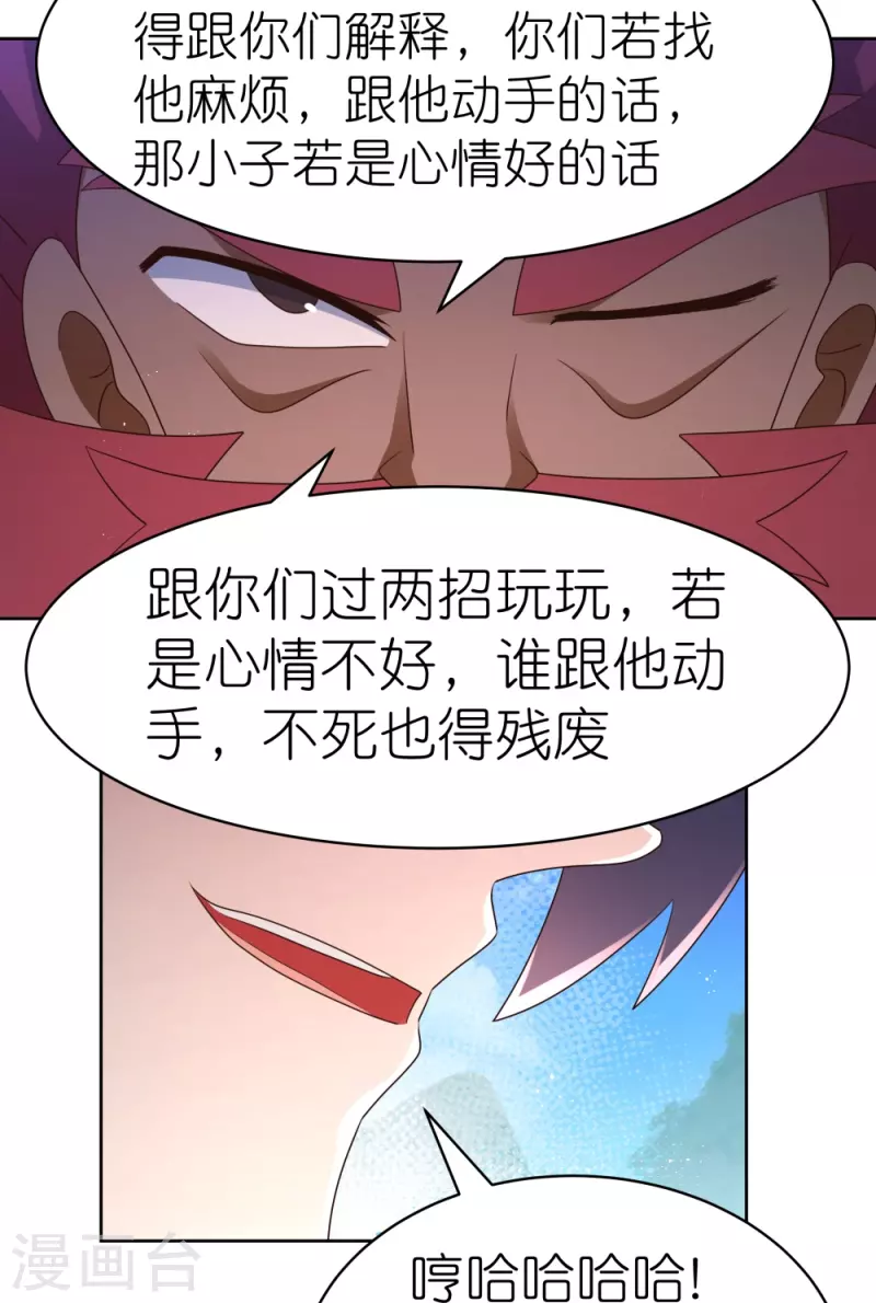 第399话 君王传人7