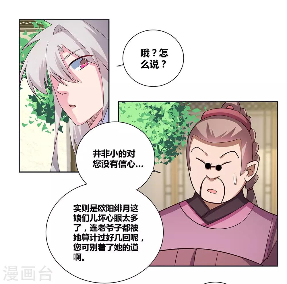 第74话 彩灵守护15