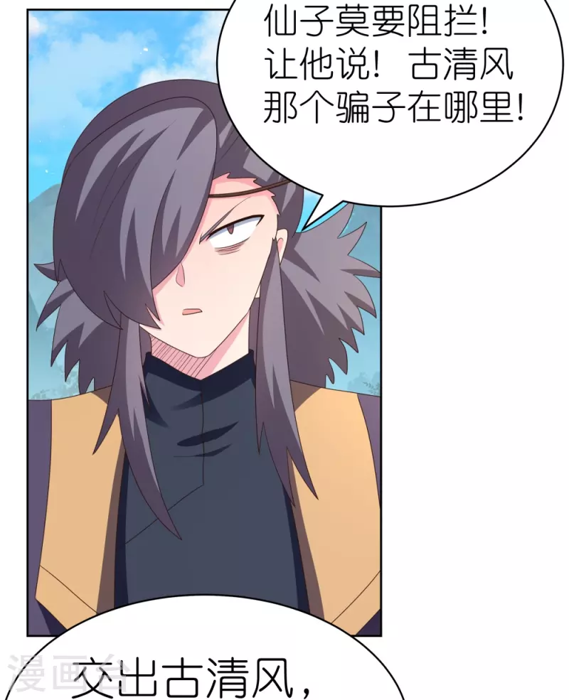第398话 火德的担保10