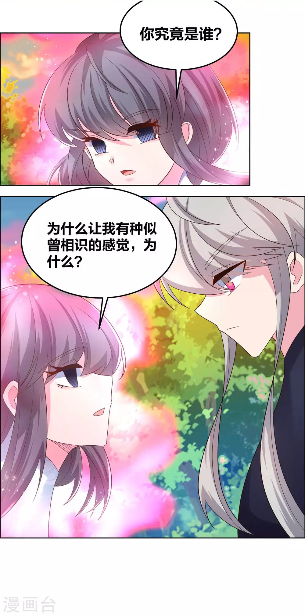 第192话 不明身份的人11