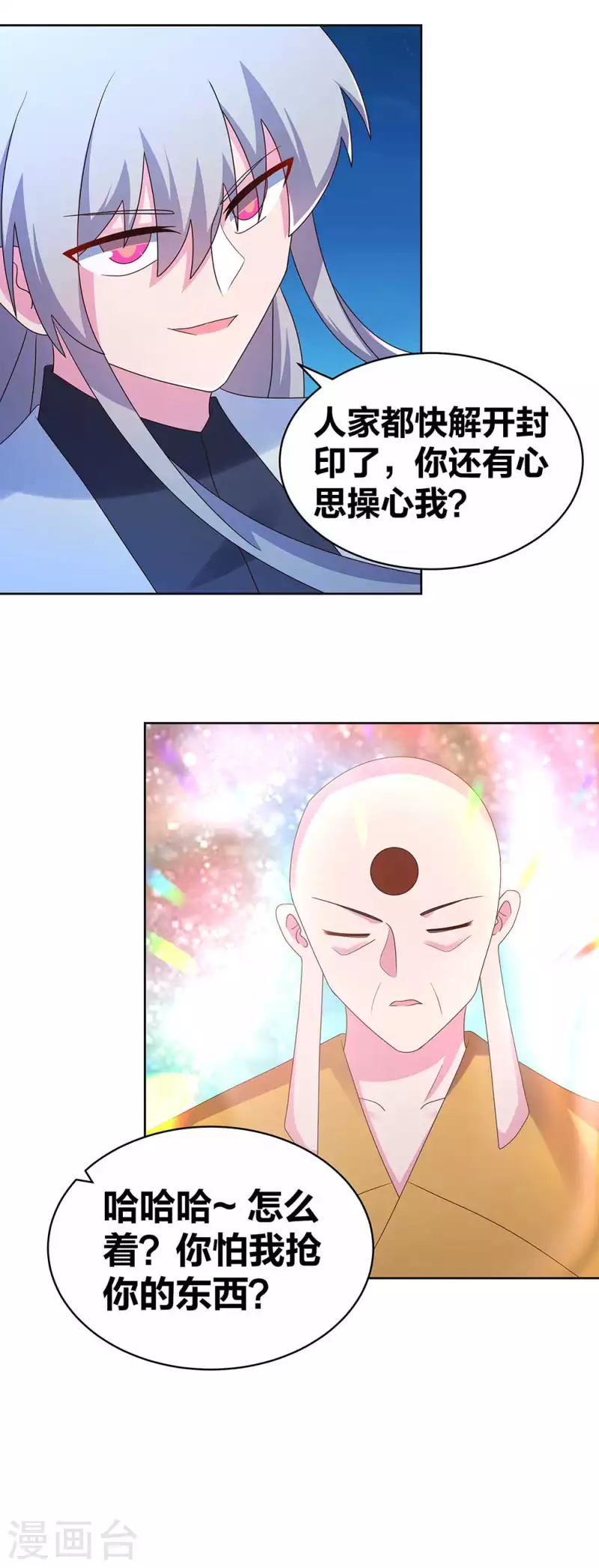 第280话 合欢花1