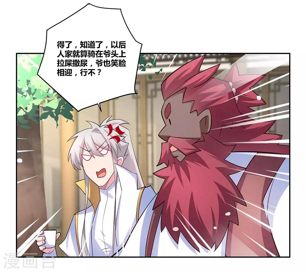 第67话 仁德的协助5