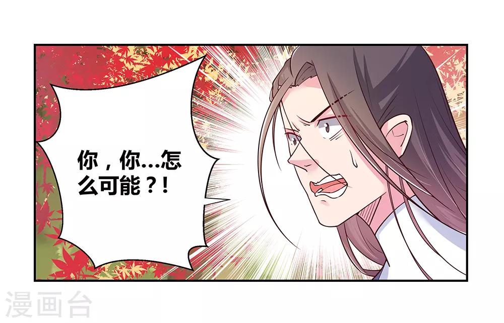 第24话 金霞七星塔39
