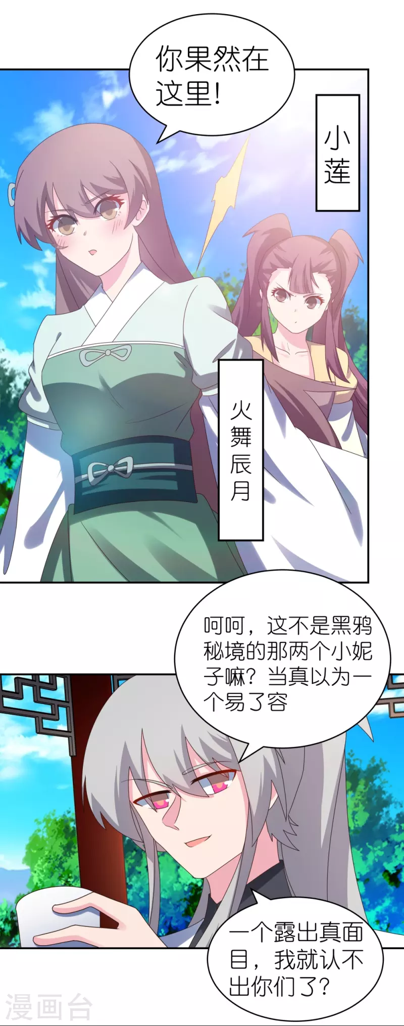 第313话 无衍控心蛊10