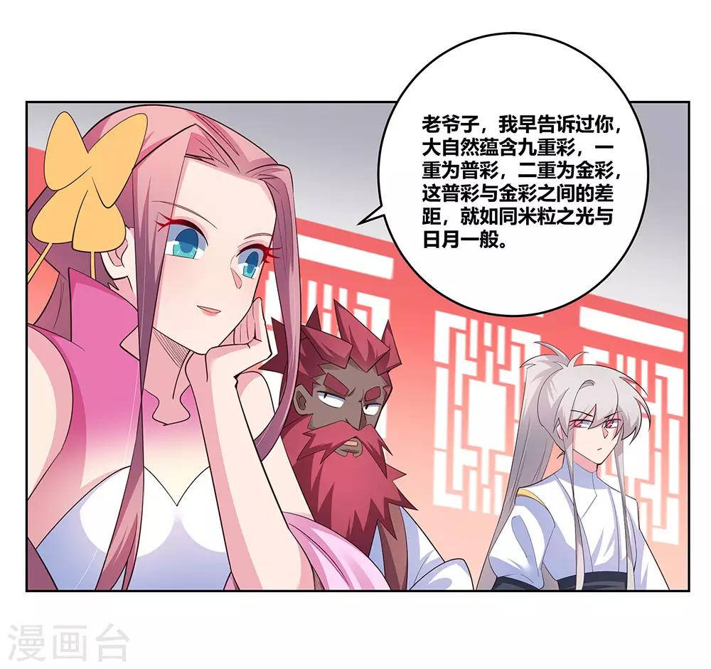 第109话 文景山VS墨龙23