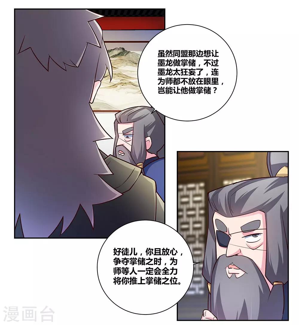 第71话 锺天鹰18