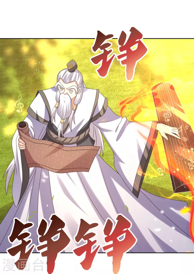 第373话 嚐嚐你的手艺17