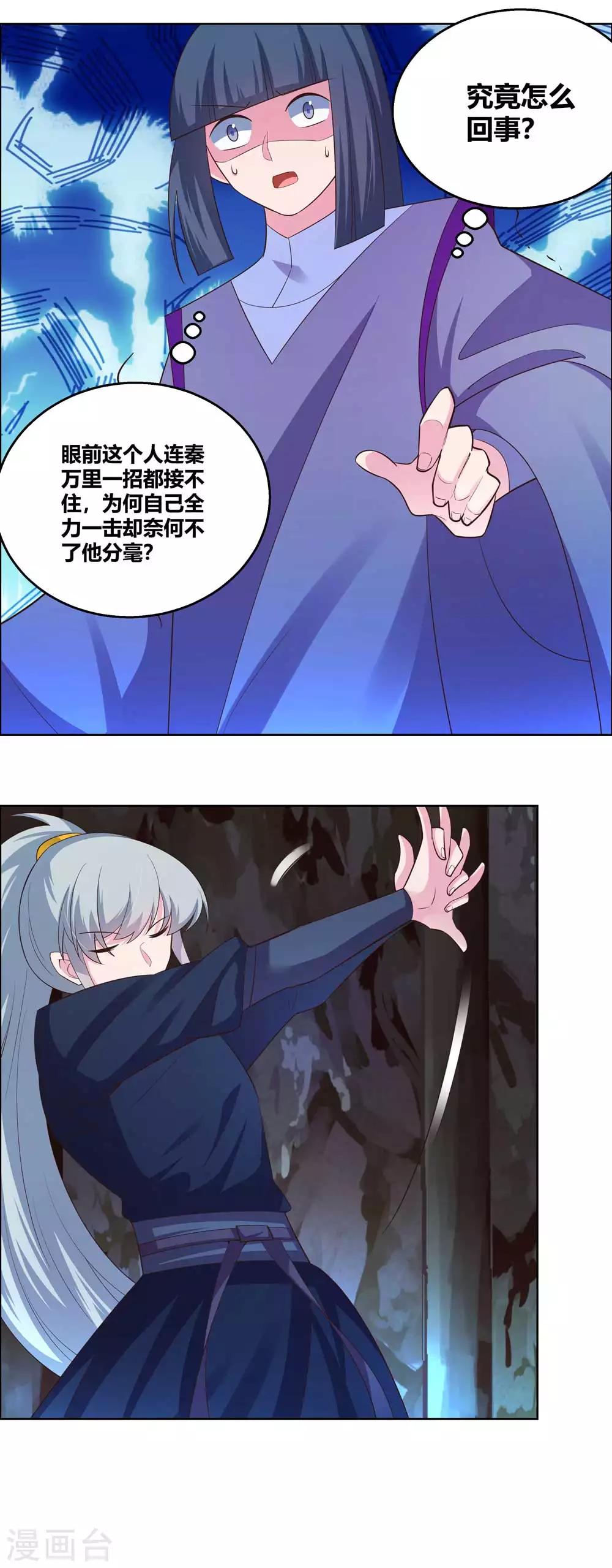 第133话 不识擡举15