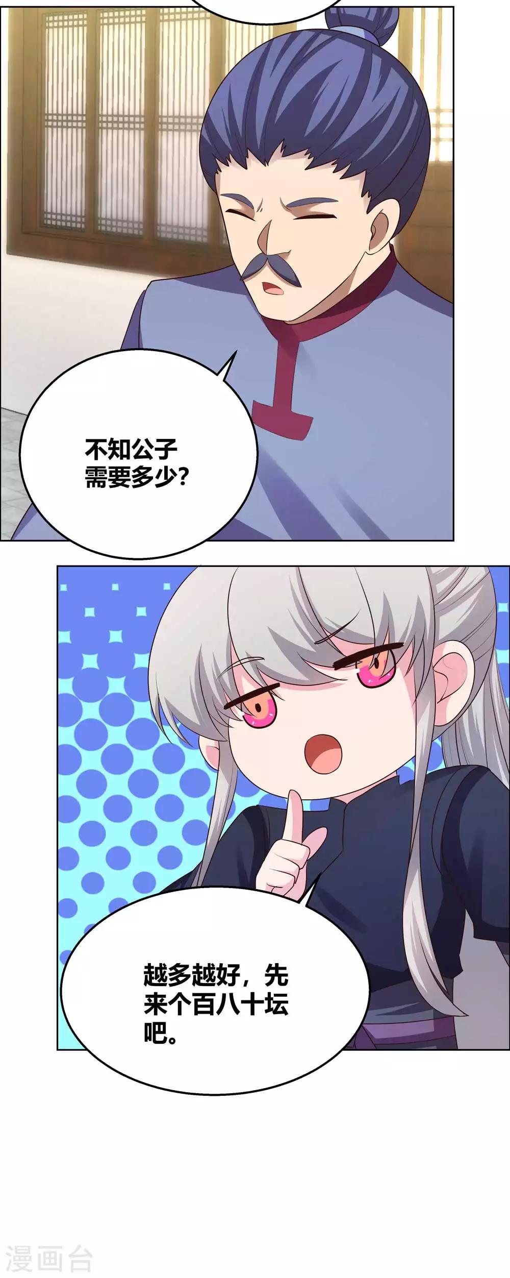 第153话 灵都派6