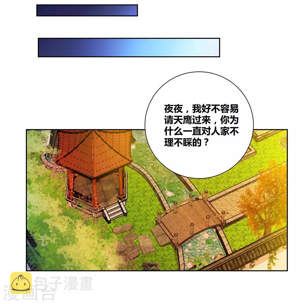 第76话 放鸽子16
