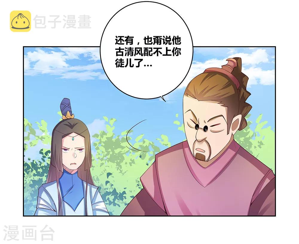第37话 大圆满！39