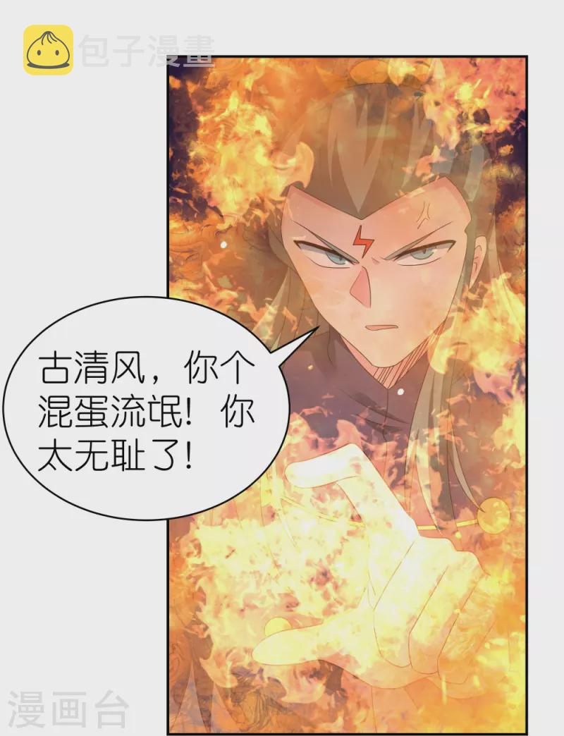 第370话 老毛病犯了17
