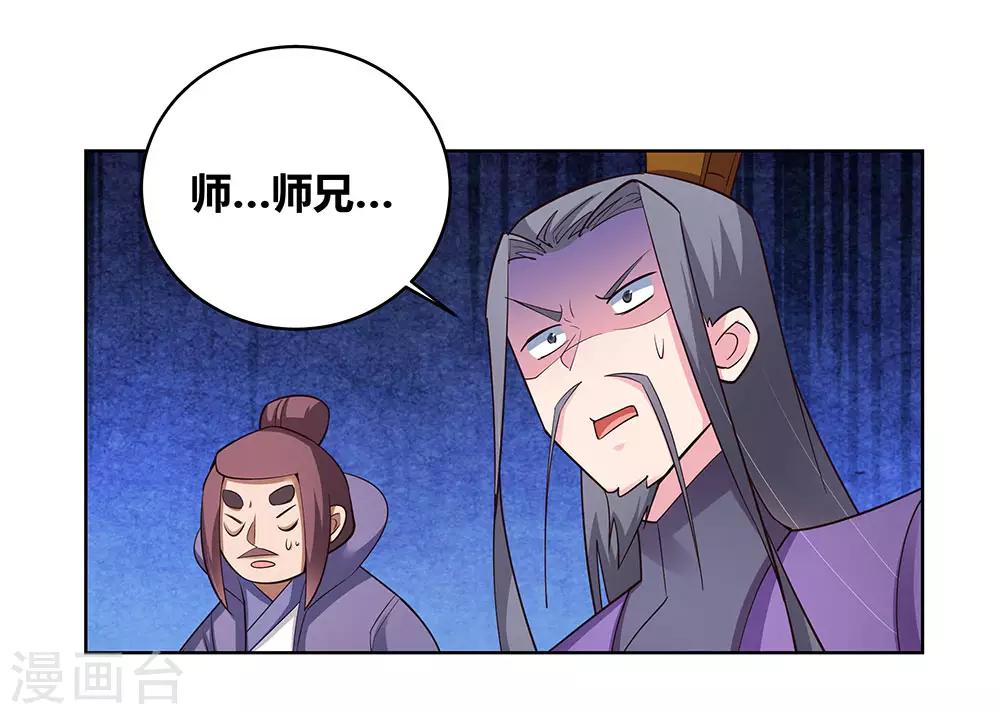 第92话 惩罚30
