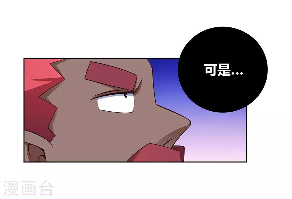 第95话 不好的预感13