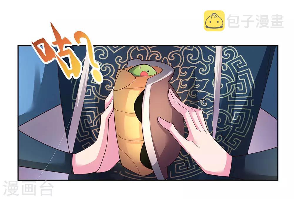 第52话 吃货小乌龟20