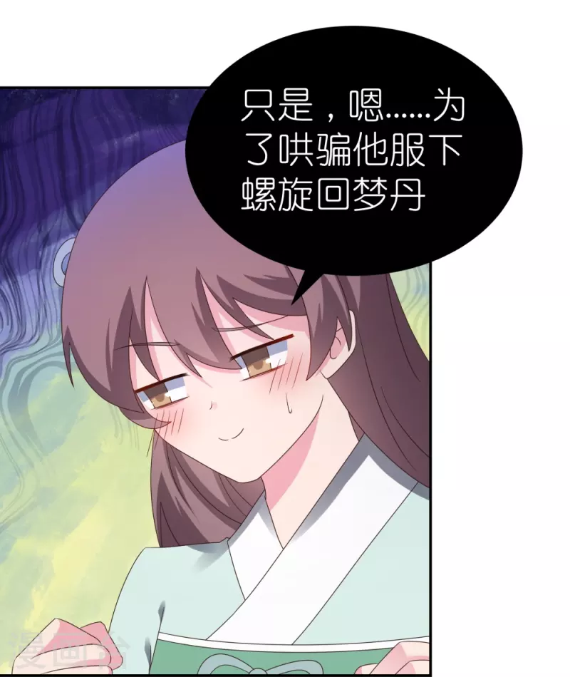 第319话 奇耻大辱8