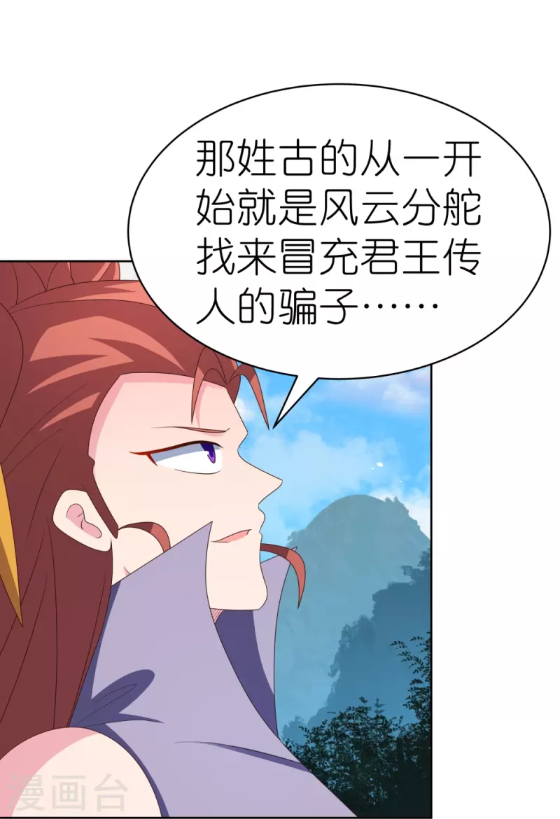 第396话 招摇撞骗18