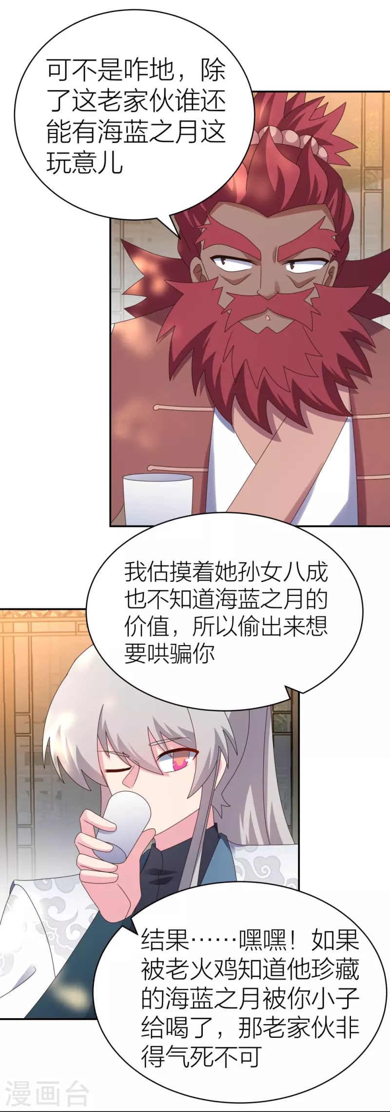第358话 变异血脉3
