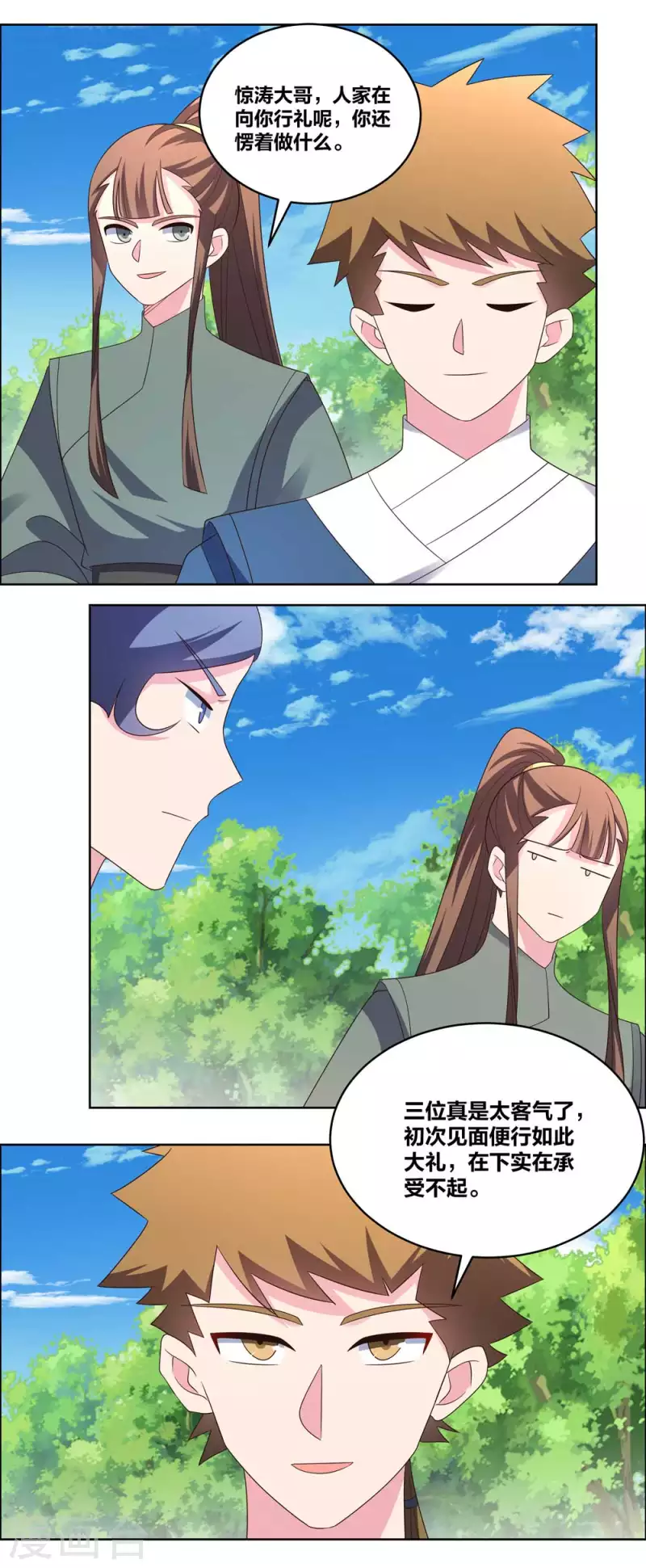 第213话 狐假虎威15