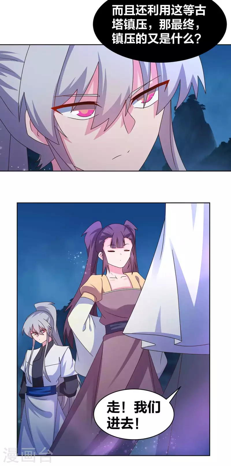 第268话 公子白鹤5