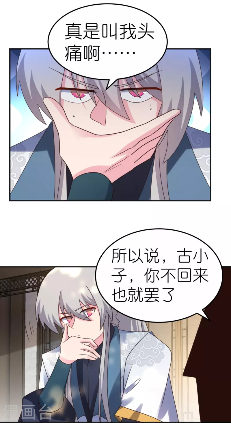 第361话 招摇撞骗15