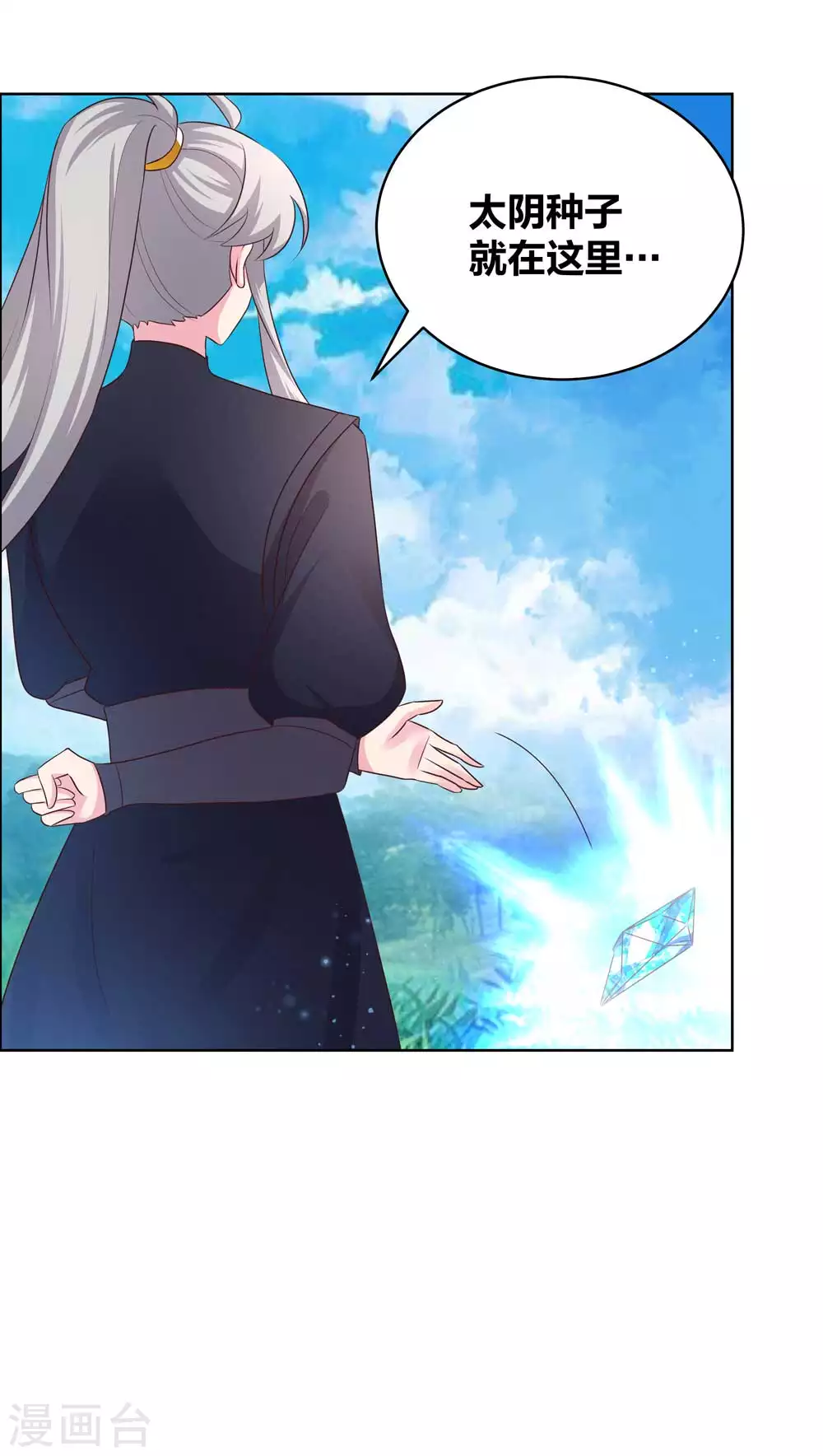 第177话 死无轮回6