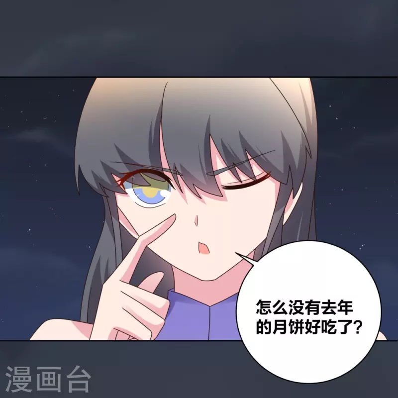 中秋小剧场7