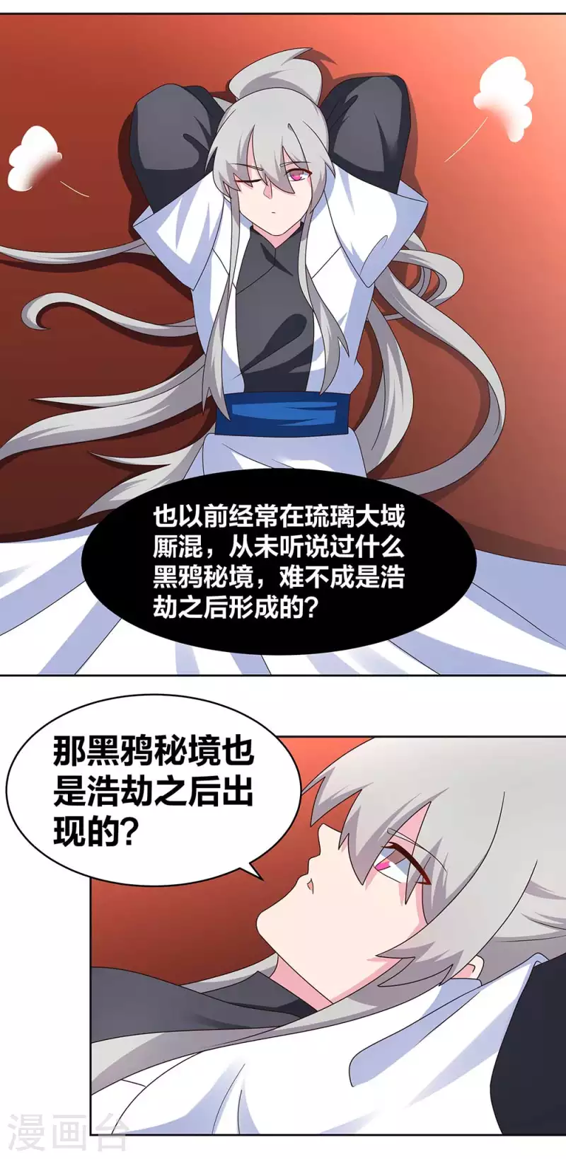 第263话 姐姐一定小心啊1