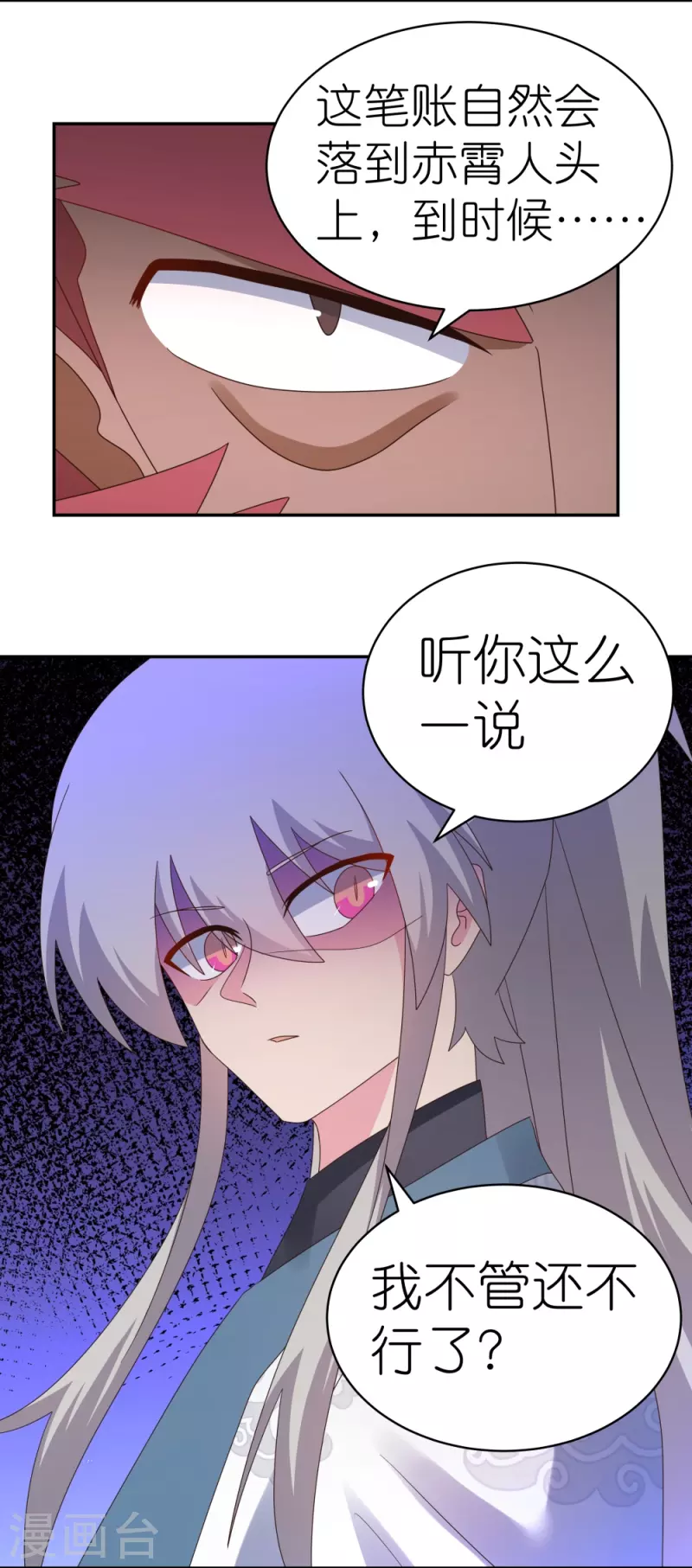 第359话 恩泽大地17