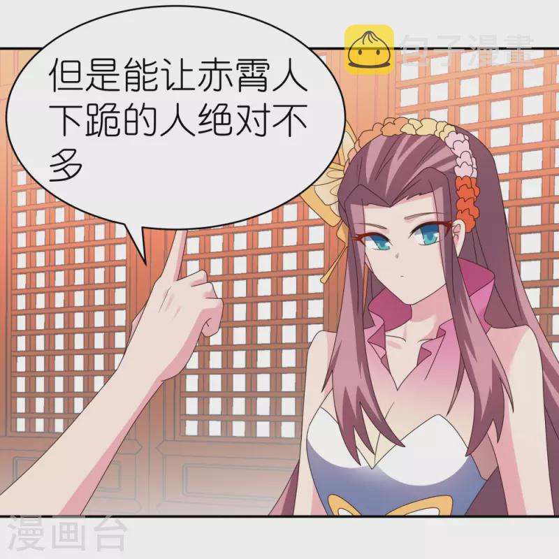 第356话 江湖骗子？5