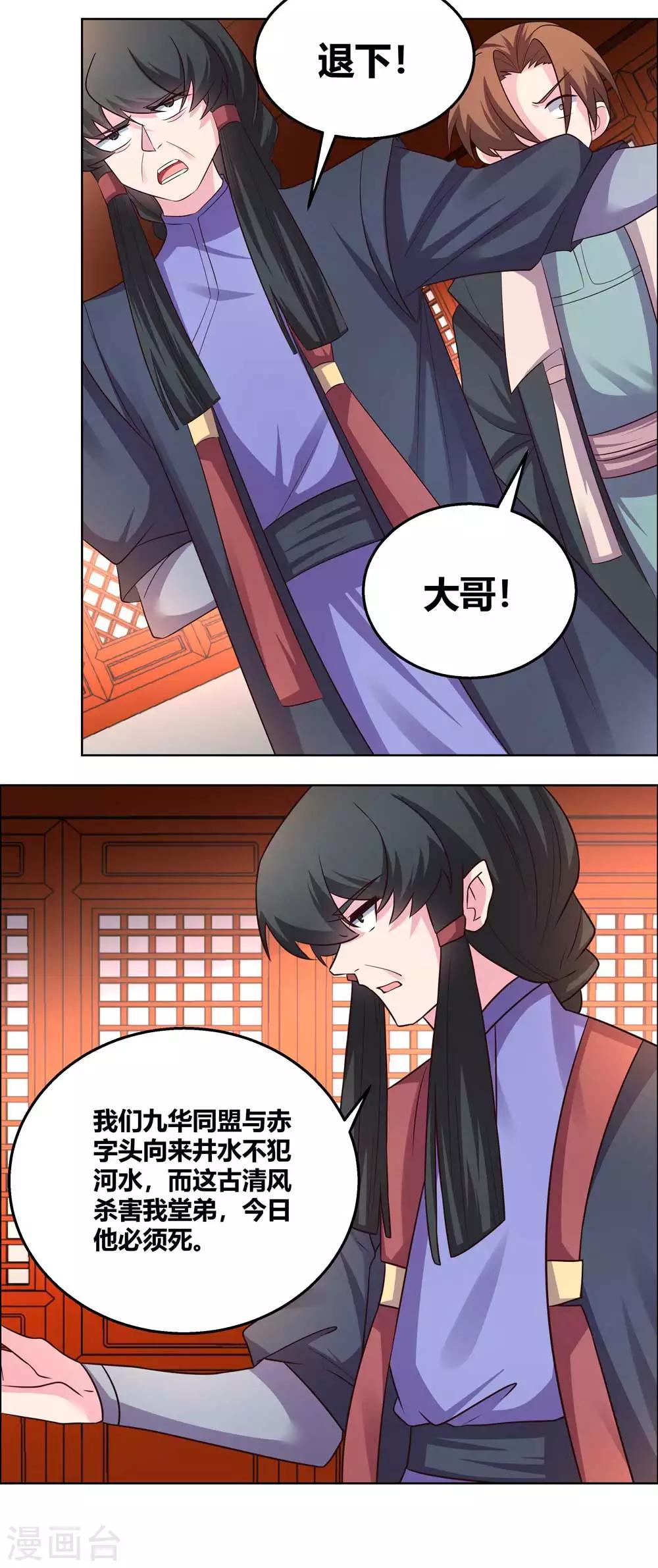 第160话 赤字山庄的规矩12