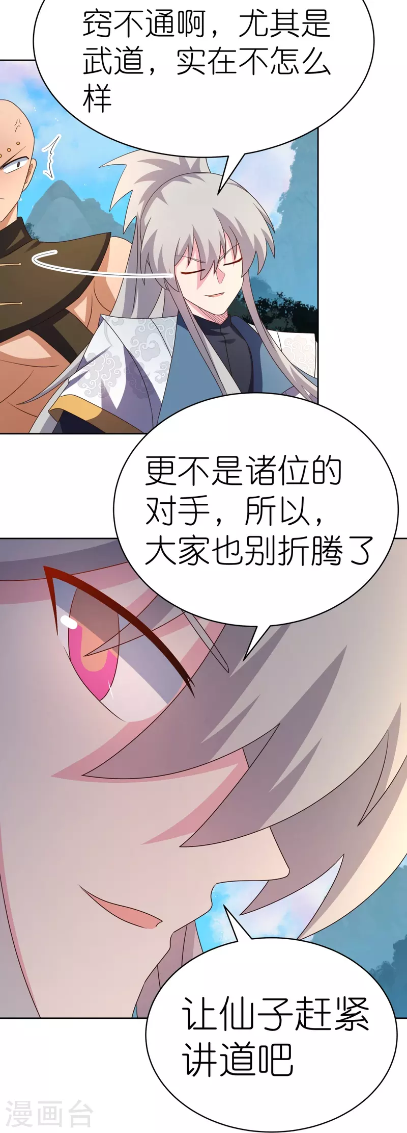 第404话 劝不住18