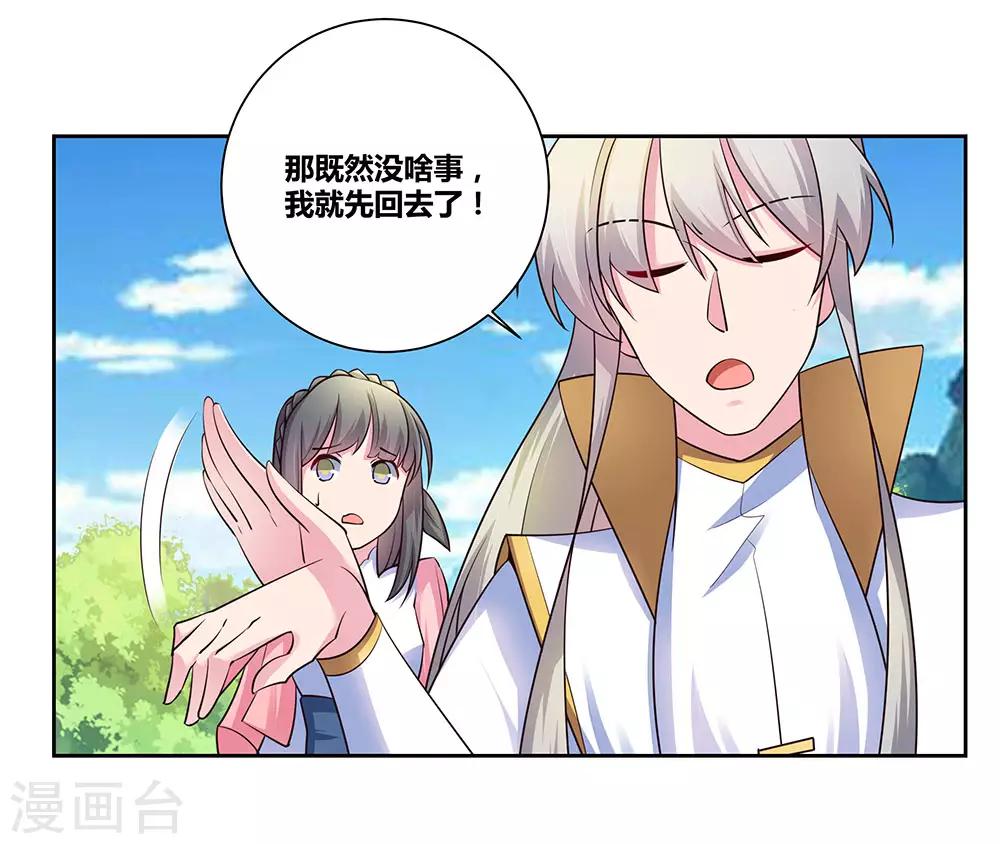 第57话 李铮9