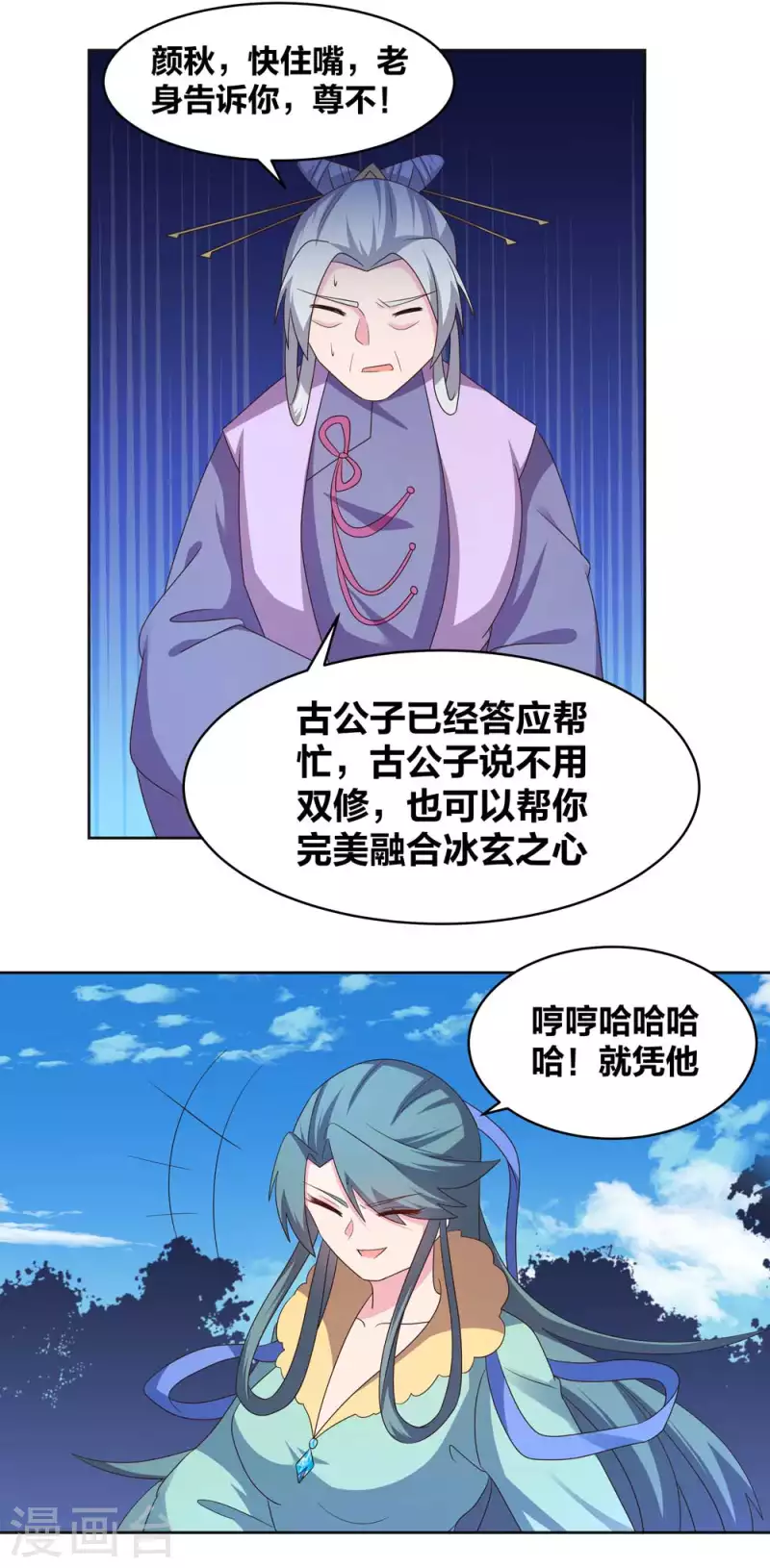 第228话 到底谁不配1