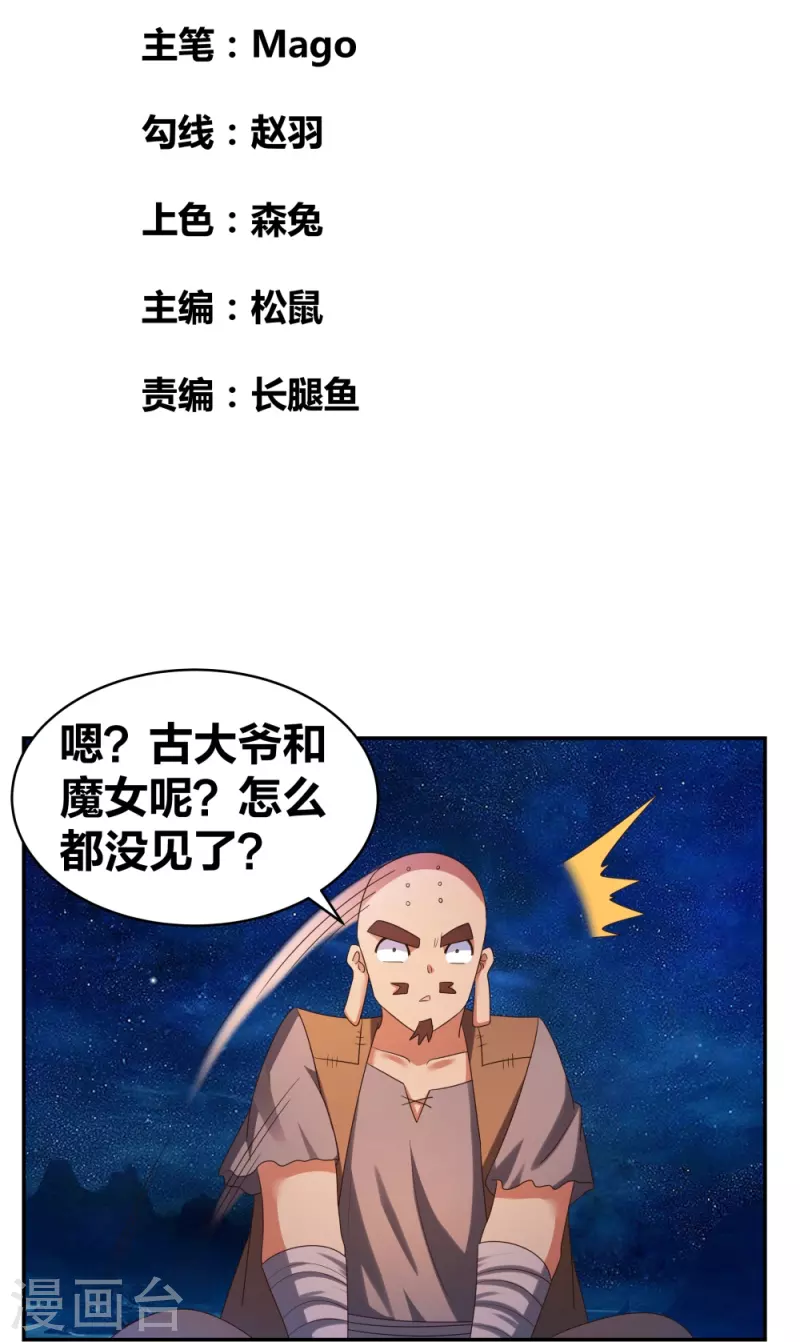 第300话 无间地狱1