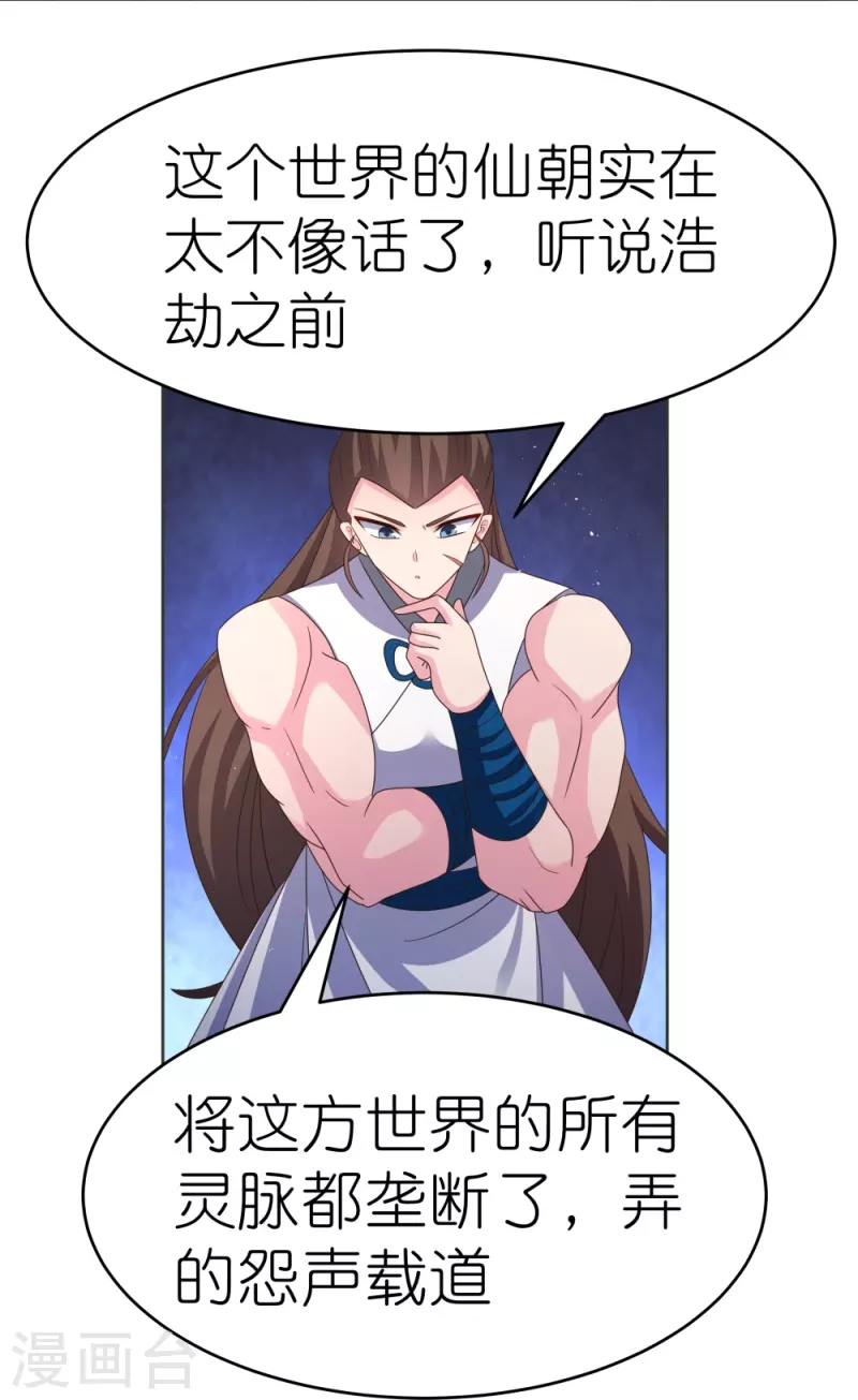 第380话 让步18