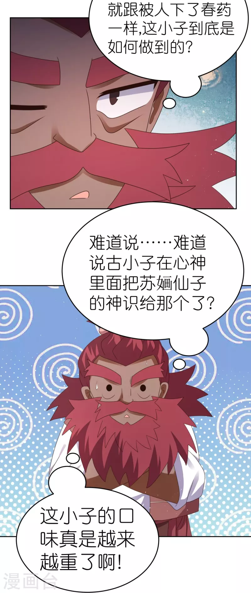 第377话 引火上身15