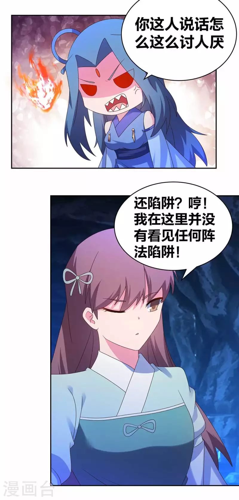 第286话 迫在眉睫2