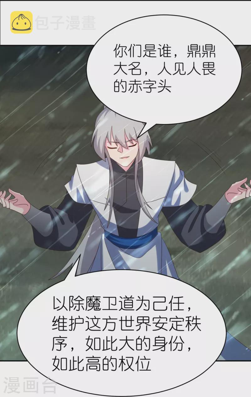 第342话 血海里的豪杰29